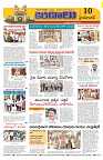 Marokiranalu Daily 24-07-2024 pages_10