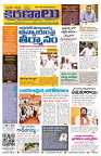 Marokiranalu Daily 25-07-2024 pages_1