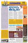 Marokiranalu Daily 25-07-2024 pages_2