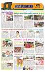 Marokiranalu Daily 25-07-2024 pages_5