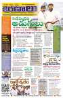 Marokiranalu Daily 26-07-2024 pages_1