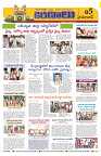 Marokiranalu Daily 26-07-2024 pages_5