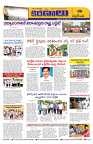 Marokiranalu Daily 26-07-2024 pages_6