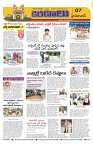 Marokiranalu Daily 26-07-2024 pages_7