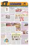 Marokiranalu Daily 26-07-2024 pages_10