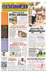 Marokiranalu Daily 27-07-2024 pages_1