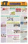 Marokiranalu Daily 27-07-2024 pages_4