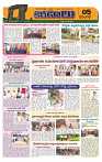 Marokiranalu Daily 27-07-2024 pages_5