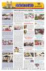 Marokiranalu Daily 27-07-2024 pages_11