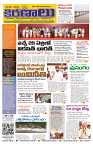 Marokiranalu Daily 28-07-2024 pages_1