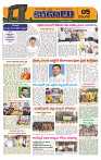 Marokiranalu Daily 28-07-2024 pages_5