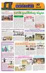 Marokiranalu Daily 28-07-2024 pages_10