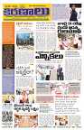 Marokiranalu Daily 29-07-2024 pages_1