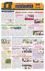 Marokiranalu Daily 29-07-2024 pages_4