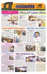 Marokiranalu Daily 29-07-2024 pages_5