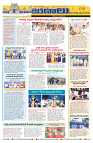 Marokiranalu Daily 29-07-2024 pages_9