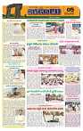 Marokiranalu Daily 31-07-2024 pages_5