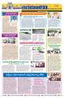 Marokiranalu Daily 01-08-2024 pages_8