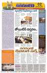 Marokiranalu Daily 11-08-2024 pages_2