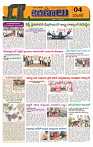 Marokiranalu Daily 11-08-2024 pages_4