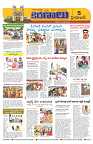 Marokiranalu Daily 11-08-2024 pages_5