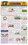 Marokiranalu Daily 11-08-2024 pages_9