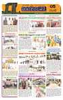 Marokiranalu Daily 12-08-2024 pages_5