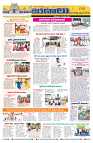 Marokiranalu Daily 12-08-2024 pages_8