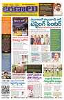 Marokiranalu Daily 13-08-2024 pages_1