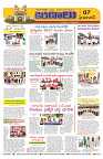 Marokiranalu Daily 13-08-2024 pages_7