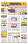 Marokiranalu Daily 13-08-2024 pages_8