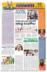 Marokiranalu Daily 14-08-2024 pages_2