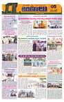 Marokiranalu Daily 14-08-2024 pages_5