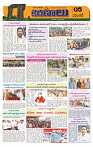 Marokiranalu Daily 15-08-2024 pages_5