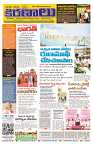 Marokiranalu Daily 16-08-2024 pages_1