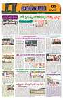 Marokiranalu Daily 16-08-2024 pages_5