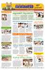 Marokiranalu Daily 16-08-2024 pages_7