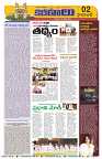 Marokiranalu Daily 17-08-2024 pages_2