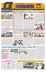 Marokiranalu Daily 17-08-2024 pages_4