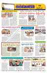 Marokiranalu Daily 17-08-2024 pages_6