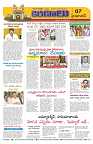 Marokiranalu Daily 17-08-2024 pages_7