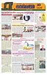 Marokiranalu Daily 17-08-2024 pages_10