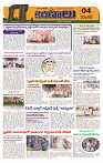 Marokiranalu Daily 18-08-2024 pages_4