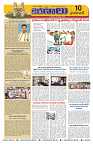 Marokiranalu Daily 18-08-2024 pages_10