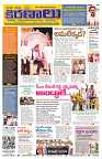 Marokiranalu Daily 19-08-2024 pages_1