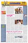 Marokiranalu Daily 19-08-2024 pages_3