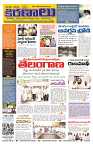 Marokiranalu Daily 20-08-2024 pages_1