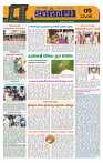 Marokiranalu Daily 20-08-2024 pages_5