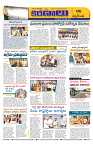 Marokiranalu Daily 20-08-2024 pages_6