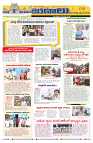 Marokiranalu Daily 20-08-2024 pages_9